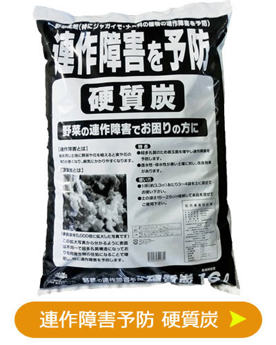 土壌改良材 肥料の製造販売 ドリーム